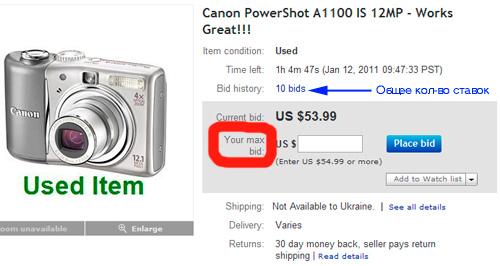 eBay - аукционные ставки