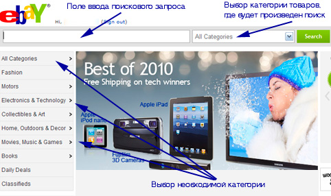 eBay - поиск товаров